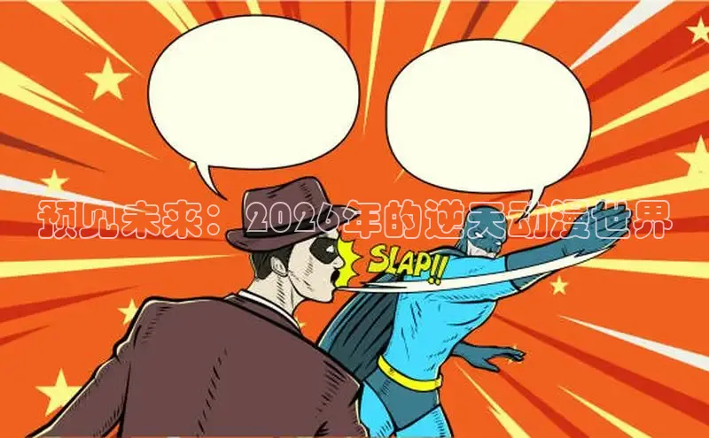 汗汗漫画在线观看